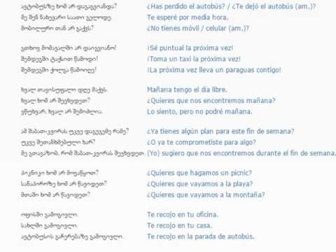 ესპანურის გაკვეთილი 24 (შეთანხმება)/Spanish Lesson 24 /Испанский язык Урок 24